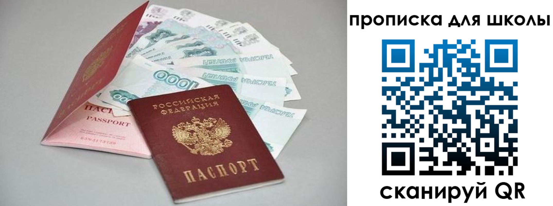 регистрация в Уссурийске