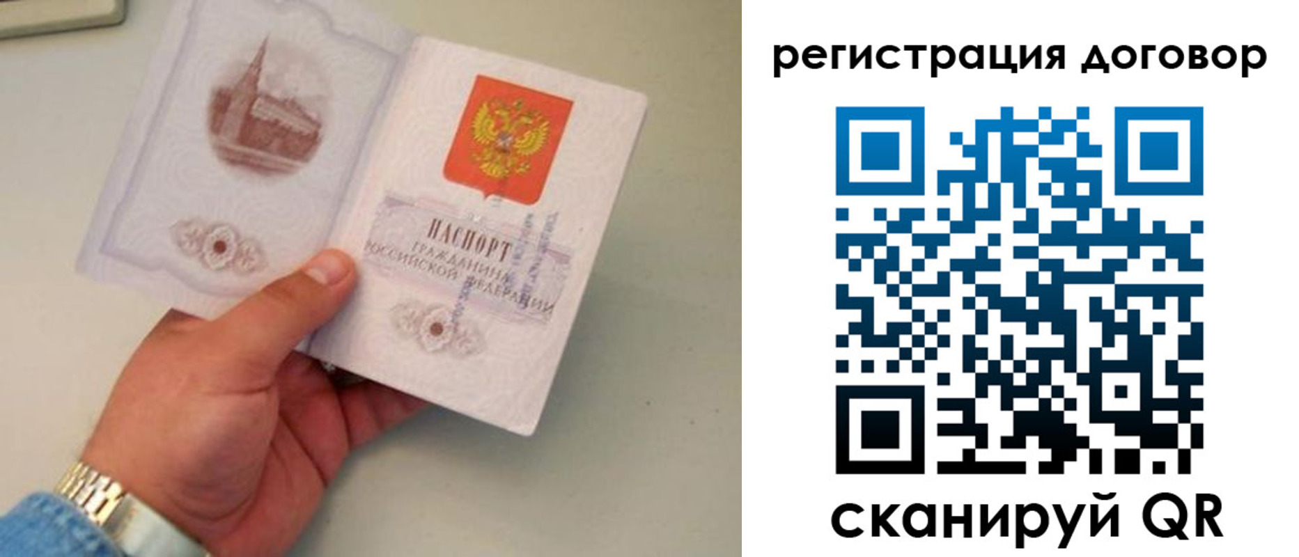 временная регистрация госуслуги в Уссурийске