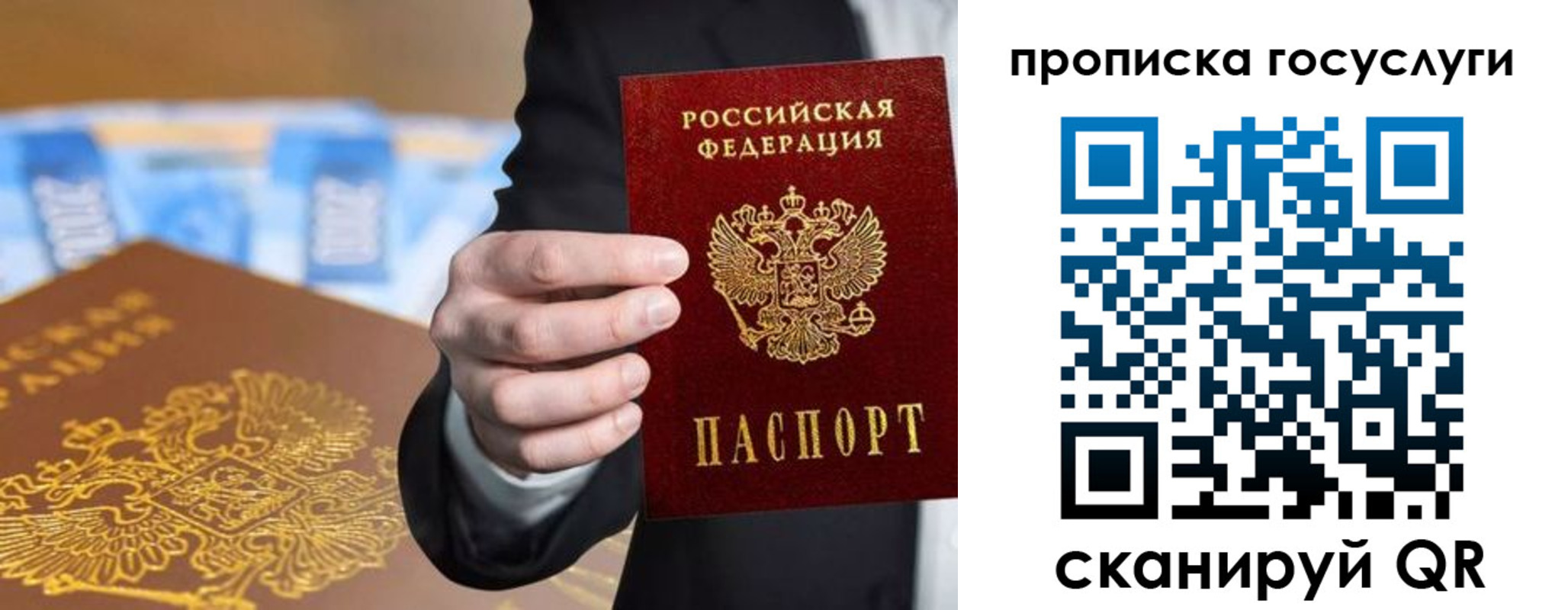 временная регистрация недорого в Уссурийске